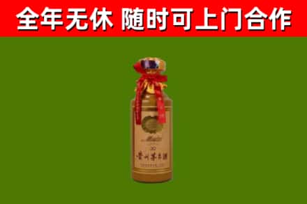 舞阳烟酒回收30年茅台酒.jpg