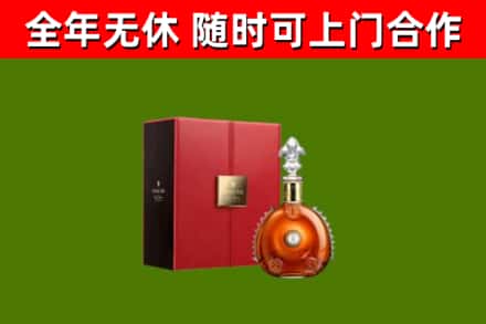 舞阳烟酒回收路易十三洋酒.jpg