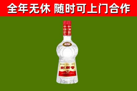 舞阳烟酒回收剑南春水晶剑2.jpg