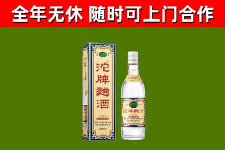舞阳烟酒回收80沱牌曲酒2.jpg