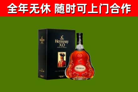 舞阳烟酒回收轩尼诗XO.jpg