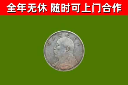 舞阳烟酒回收袁大头.jpg